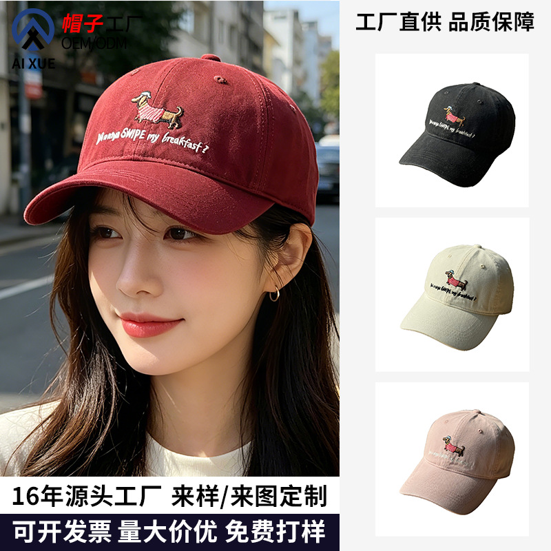 可爱腊肠狗刺绣棒球帽女大头围百搭鸭舌帽宽帽檐显脸小帽子可定制