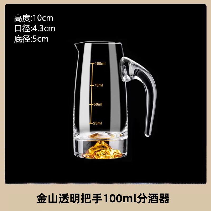 Jinshan 투명 손잡이 100ml 와인 디스펜서