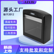 条形码二维码扫描平台烟草药店扫描器超市收银支付扫描枪高速扫描