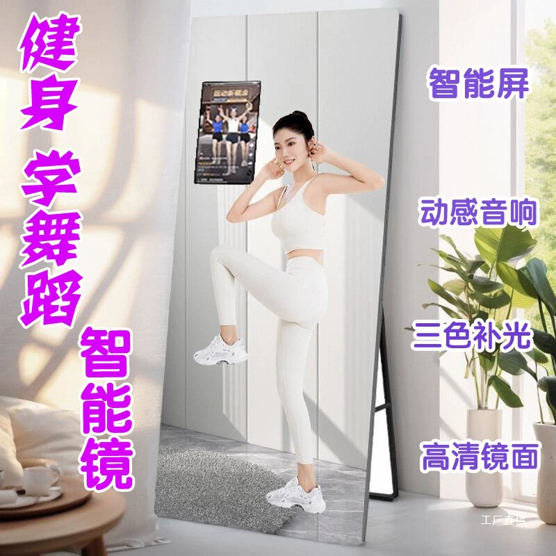 Пианино Smart Fitness Mirror Dance Magic Mirror Home Exercise Weight Loss Yoga and Practice Dance Full Body Health Aoping