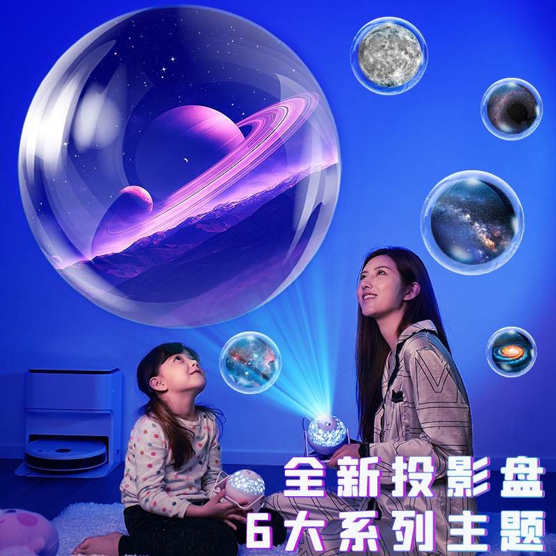創意プレゼントハイビジョン星空投影灯女子学生寝室ロマンチック銀河雰囲気灯星小夜灯|undefined