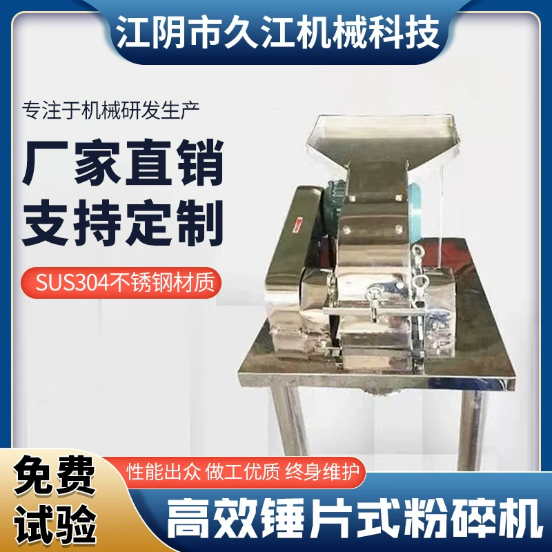 Мельница для специй из нержавеющей стали Jiujiang, молотковая мельница для китайских трав, дробилка для соломы, мельница из нержавеющей стали 304