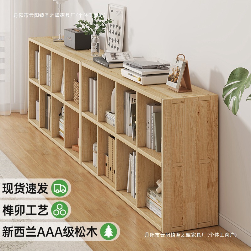 全实木书架置物架落地靠墙组合格子柜客厅松木储物收纳矮家用书柜|undefined