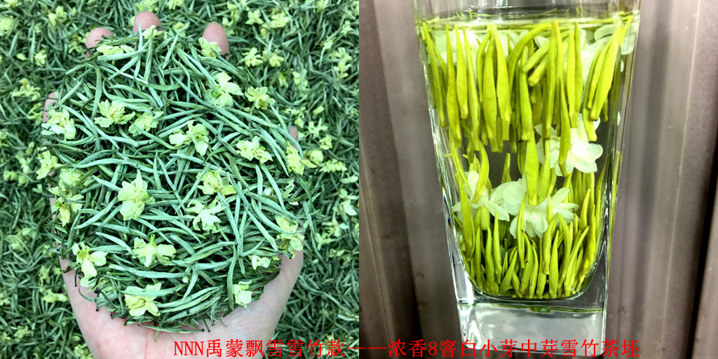 NNN 녹색 흰색 새싹, 중간 새싹, 여덟 가지 향기로운 흰색 새싹, 중간 새싹, 직선형 2025 신차 Yumeng Piaoxue Xue 대나무 스타일 - 강한 향기 8 향기로운 흰색 작은 새싹, 중간 새싹, 눈 대나무 차 공백