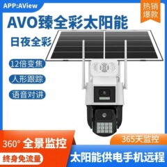 AOV フルカラー太陽光発電監視 Alibaba Cloud AView カメラ フリー データ携帯電話リモート ネットワーク モニターなし