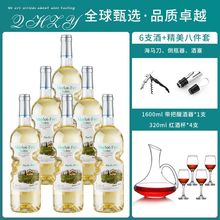 法国进口干白葡萄酒750ml*6高档霞多丽12.5度网红微醺晚安酒整箱