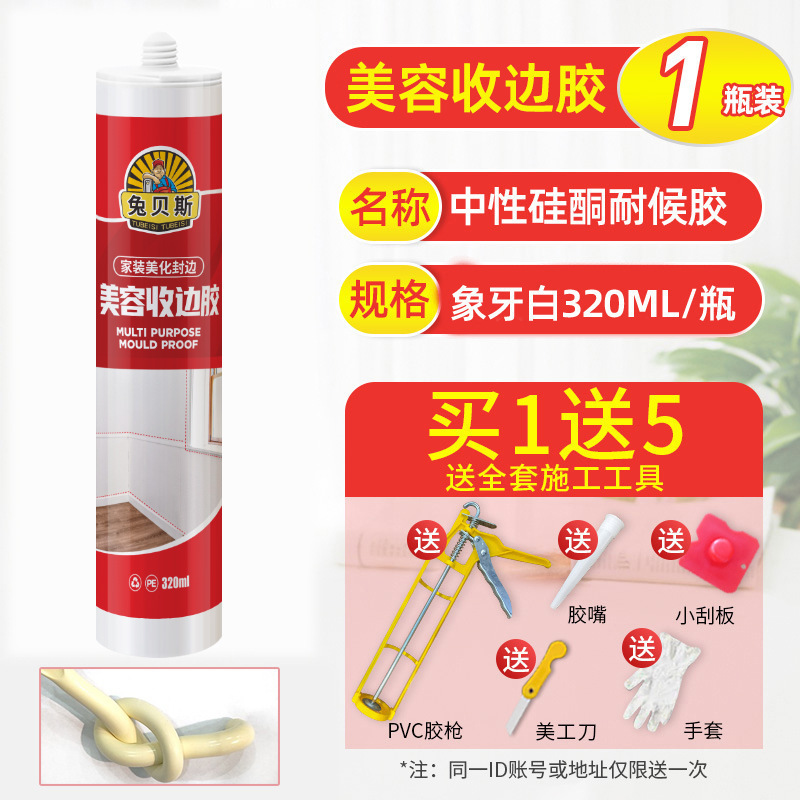 아이보리 흰색 접착제 [집 전체에 사용 가능] 1병, 무료 도구