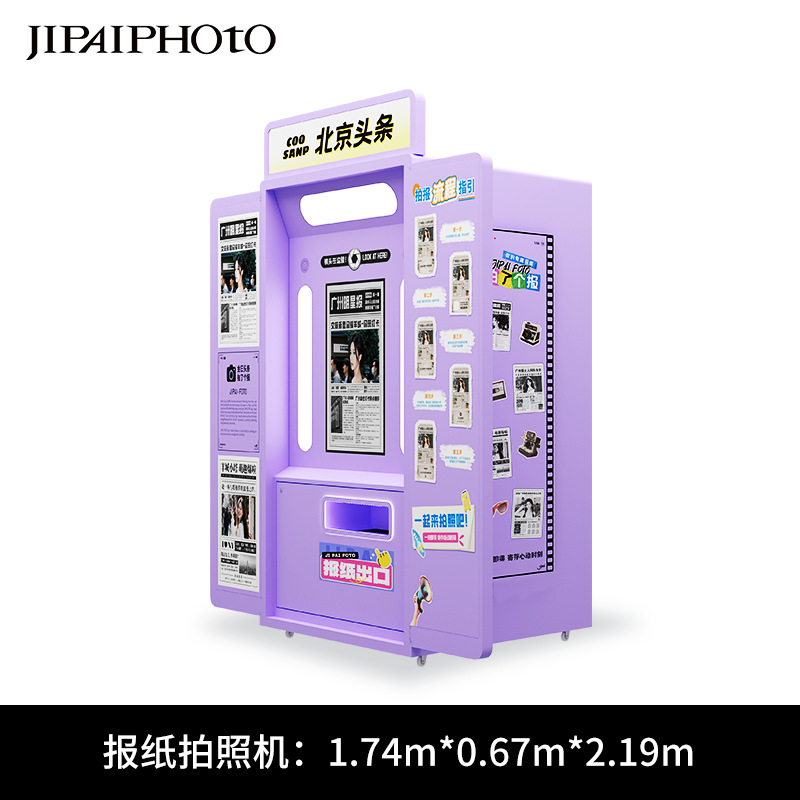 Máquina de fotografía de periódicos transfronterizos, máquina de foto de cabeza grande, máquina de foto de periódicos, punto escénico comercial, máquina de foto de autoservicio todo en uno
