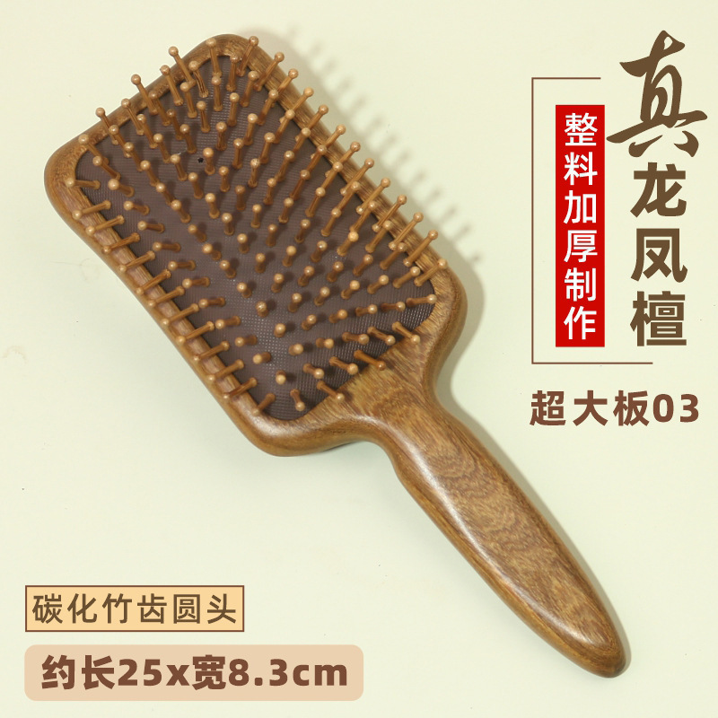 黄金檀木气垫梳子超大板气囊梳按摩梳经络梳厂家直销批发定LOGO|undefined