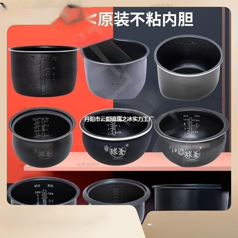 압력솥, 밥솥, 밥솥, 압력솥, 점착식 전압솥에 적합한 내부 라이너 없음