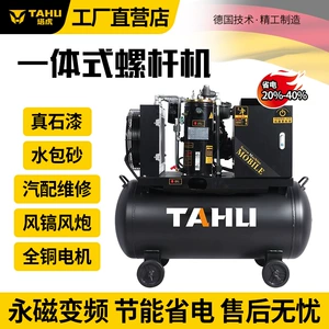 Tahu 7.5Kw daimi maqnitli dəyişən tezlikli vintli hava kompressoru, 220V sənaye