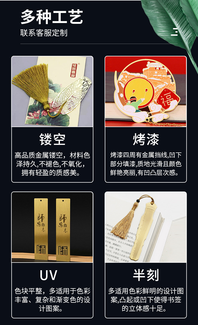 金属镂空书签定制创意礼品中国风古典书签大学生毕业礼品书签制作详情7