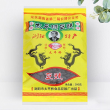浏阳豆豉湖南产调味品200g*2包黑豆干豆豉原味太平桥豆豉干民民
