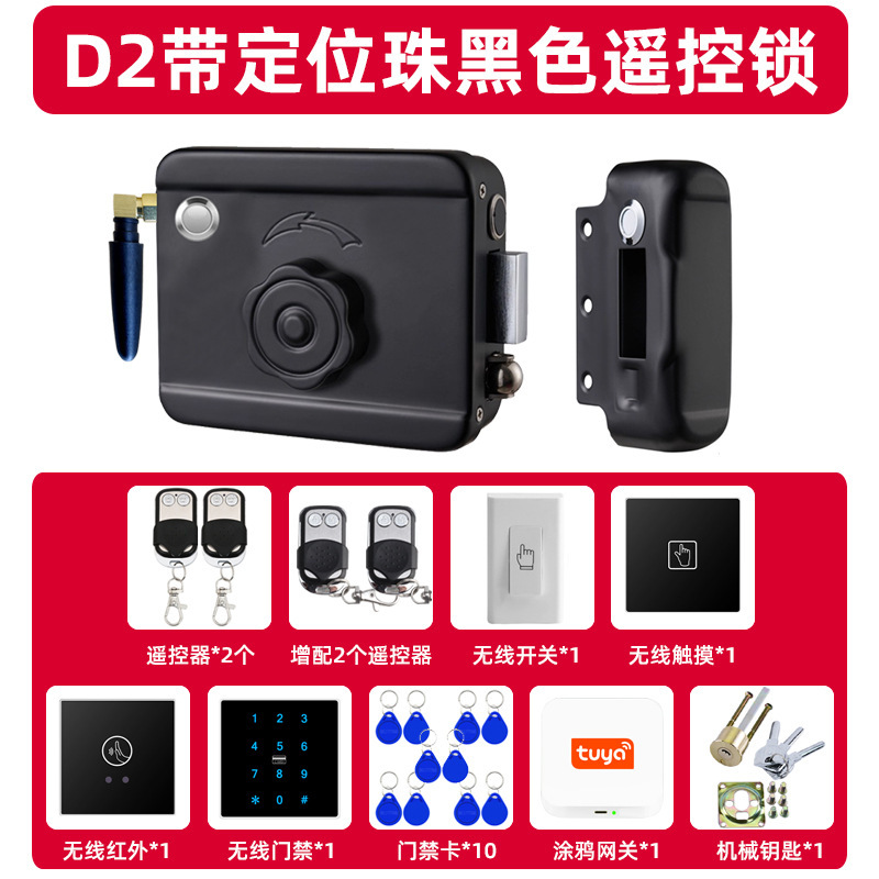 D2 with Positioning Beads Black with Switch Wireless Invisible Remote Control Lock Three-Line Graffiti Access Control Lock Popular in South America