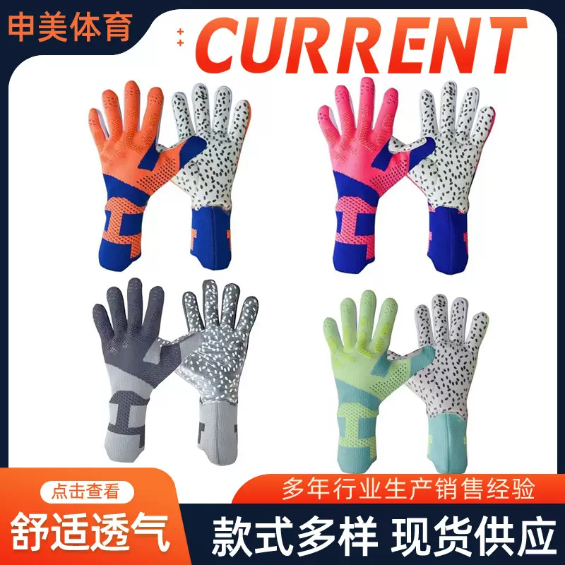猎鹰足球门将手套防滑耐磨乳胶龙骨背球员联赛守门员手套