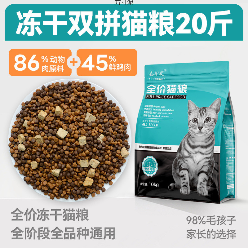 Cat Food 5kg Pack, General-Purpose Food for Adult Cats and Kittens, 5kg 10kg 20 Large Bags, Cat Food Source Factory Wholesale