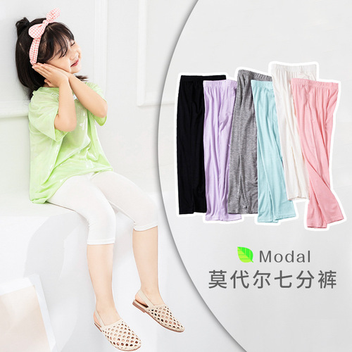 Summer Girls Modal Leggings Thin Ice Silk Outerwear Nine-Piece Girls' Pants Candy Color Baby Summer Pants