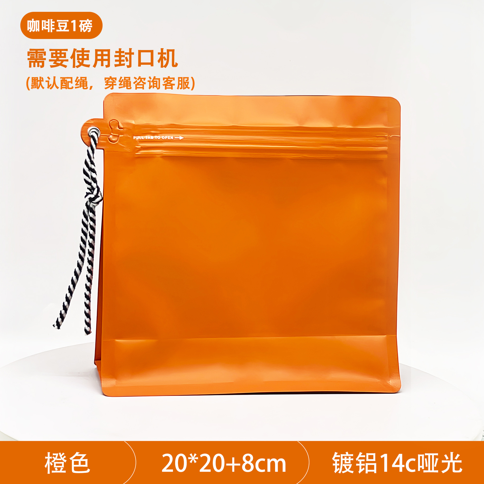 Naranja (20*20 sin válvula de aire)