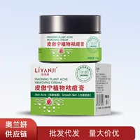 Красота кожи кожи Aoning Plant крем от прыщей растительный экстракт гладкая кожа улучшает закрытые следы от прыщей