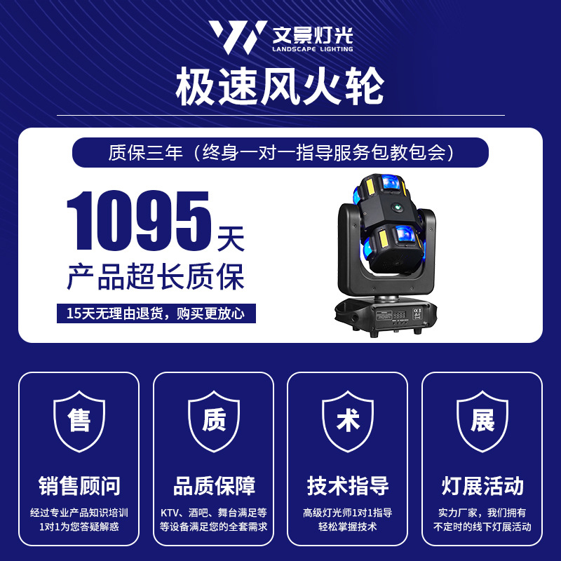 Wenjing rueda caliente de alta velocidad iluminación de escenario ingeniería pequeña 4 lámparas de cabezal de bar atmósfera iluminación de espectáculo láser