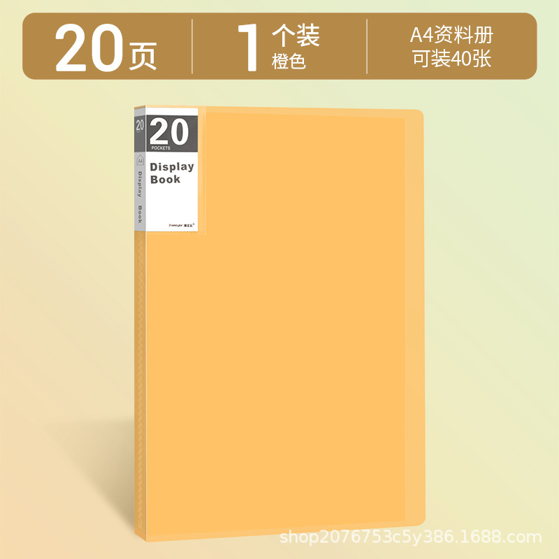 A4丨오렌지丨20페이지