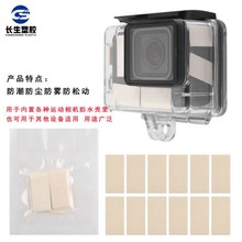 Gopro 防雾片 hero5/3+/4 运动相机配件 防雾插片防潮嵌片 12片