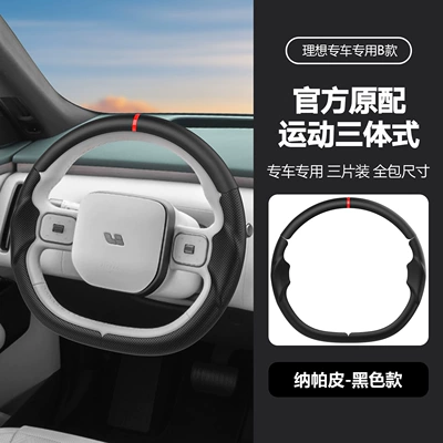 Steering wheel cover – seasons, car interior modification - b-black-38cm
