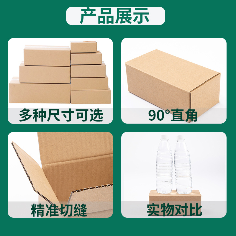 Caja de embalaje de cartón pequeño de media altura, caja de mensajería, caja de mensajería, caja de embalaje rectangular plana extra dura de tres capas, spot al por mayor
