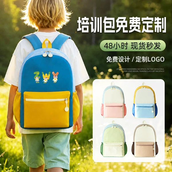 Kindergarten School Bags with Custom Logo Printing, Backpacks for Primary and Secondary School Students with Printed Text, Children's Training Institution Tutoring Class Backpacks