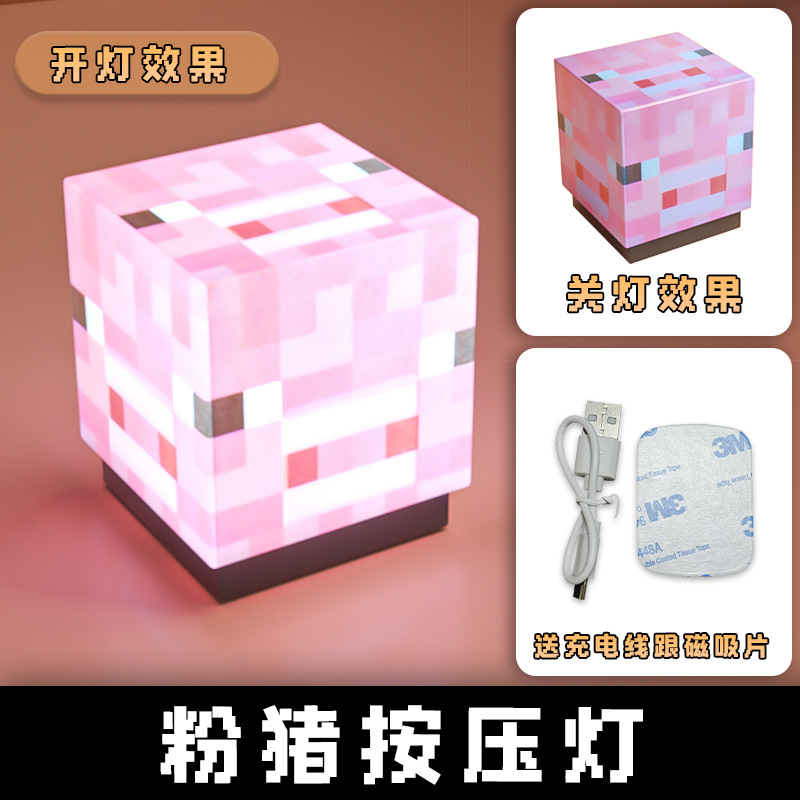 Minecraft 周辺ブロックライト MC マイナーズライト発光おもちゃ充電式ナイトライト装飾品小道具モデルギフト