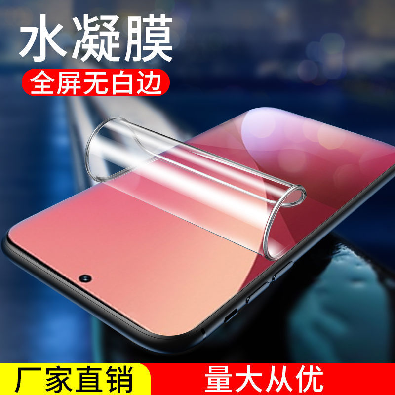 Suitable for Xiaomi 14/13/15/12S/11/10/Pro Hydrogel Film 17Pro Mobile Phone Film Tpro Full Screen Ultra Suitable for Xiaomi 14/13/15/12S/11/10/Pro Hydrogel Film 17Pro Mobile Phone Film Tpro Full Screen Ultra