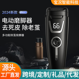 Cross-border new electric foot grinder pedicure artifact to remove calluses dead skin foot trimmer electric foot grinder pedicure