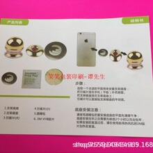 车载手机支架中性说明书 车载磁性手机支架说明书 有现货可定货