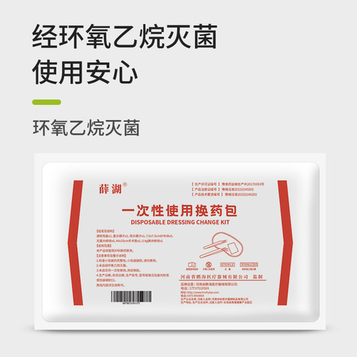Disposable debridement sterile dressing pack, wound debridement iodophor cotton ball dressing pack, wound care pack
