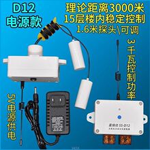 蓝伯仕SS-F10ABC8无线全自动电子水位液位家用水塔水泵上水控制器