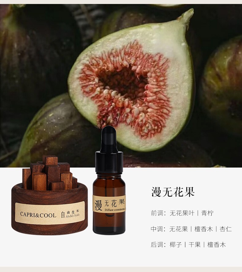 블랙 호두 + 확산 무화과 [에센셜 오일 10ml 함유]