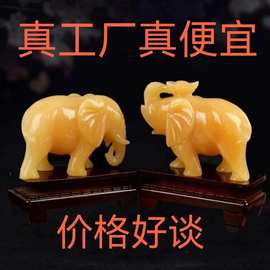 黄玉大象摆件玉石一对装饰品雕刻客厅米黄玉工艺品厂家吸水大象