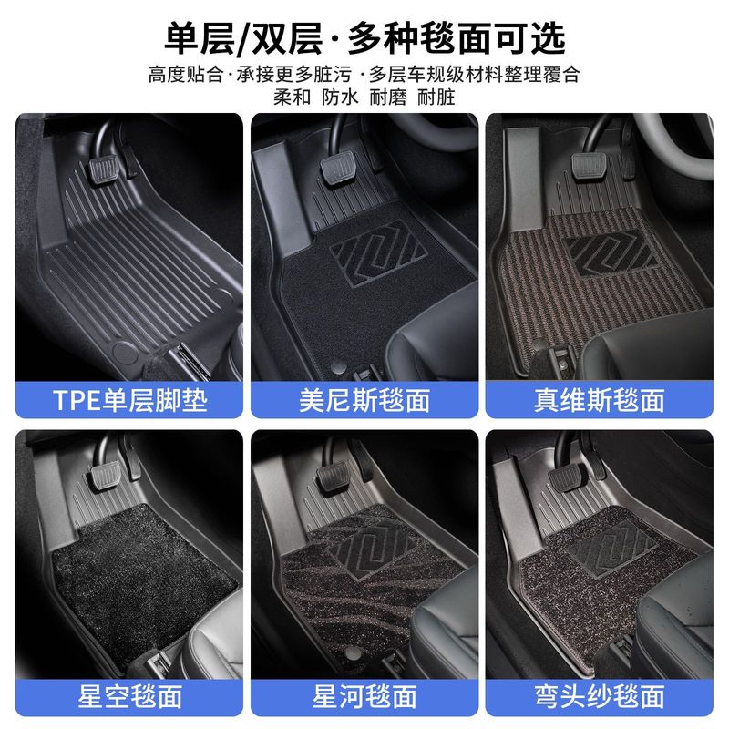 适用焕新版model3/y特斯拉全天候脚垫左右舵tpe前后备尾箱垫批发|undefined