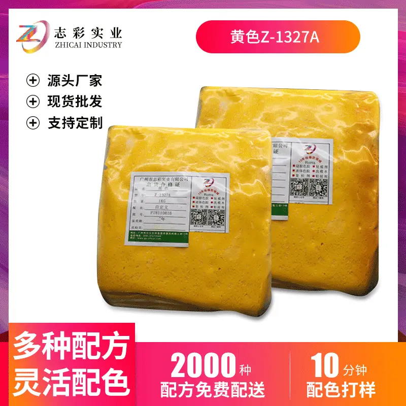 黄色环保硅胶色膏 食品级有机固态色浆软胶模具汽车用品染色颜料