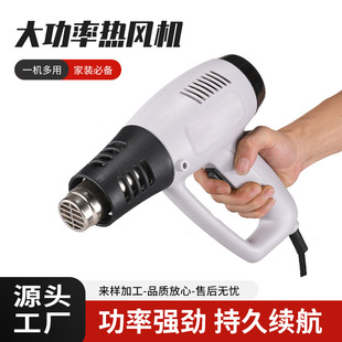 OUOU high-power hot air blower 2000W industrial constant temperature regulating digital display hot air gun heat shrinkable film
