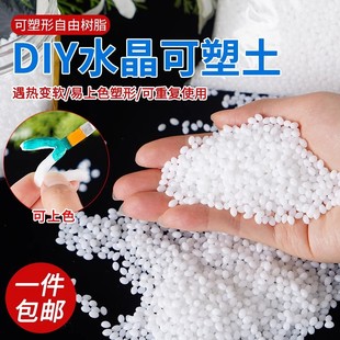 Factory direct plastic soil free resin thermoplastic soil low temperature hot melt DIY crystal soil transparent resin
