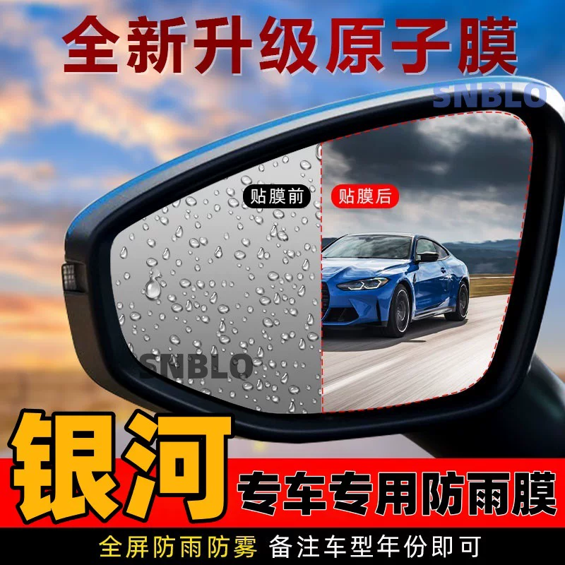 Rear view mirror, modified retroreflective decorative accessory anti-fog, E5