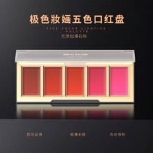 极色妆婳五色口红盘丝滑润透轻薄无感色彩饱和