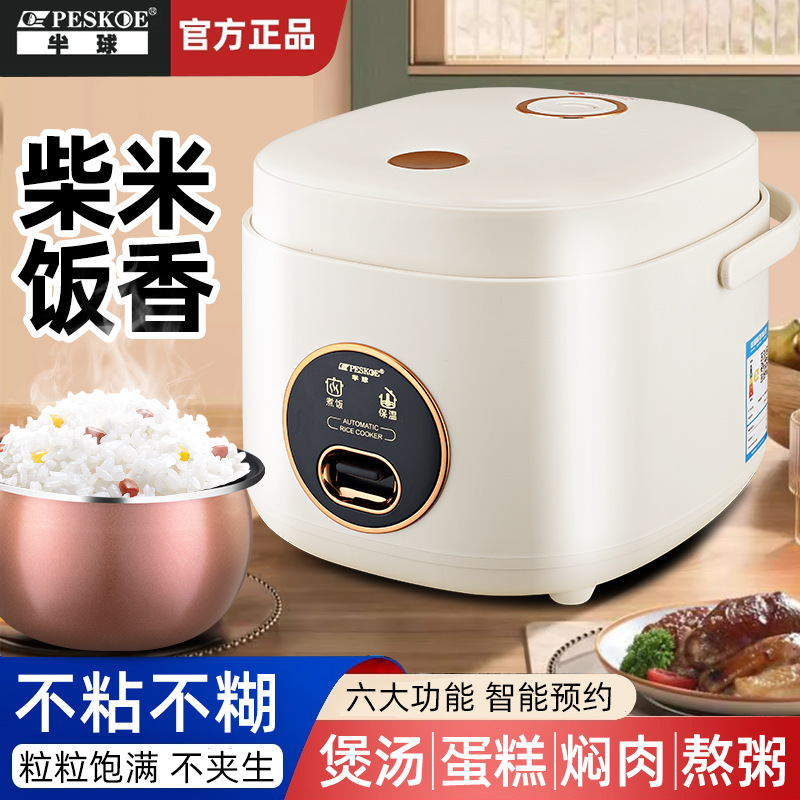 Mini Hemispherical Rice Cooker, Dropshipping, Cross-Border, Smart Home Appliance, Large Capacity 1.6-5L Small Rice Cooker