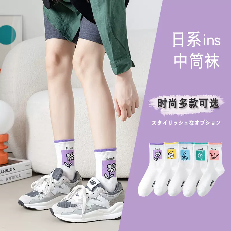 袜子女士中筒袜ins潮运动袜秋冬季长筒网红日系纯色棉袜厂家批发