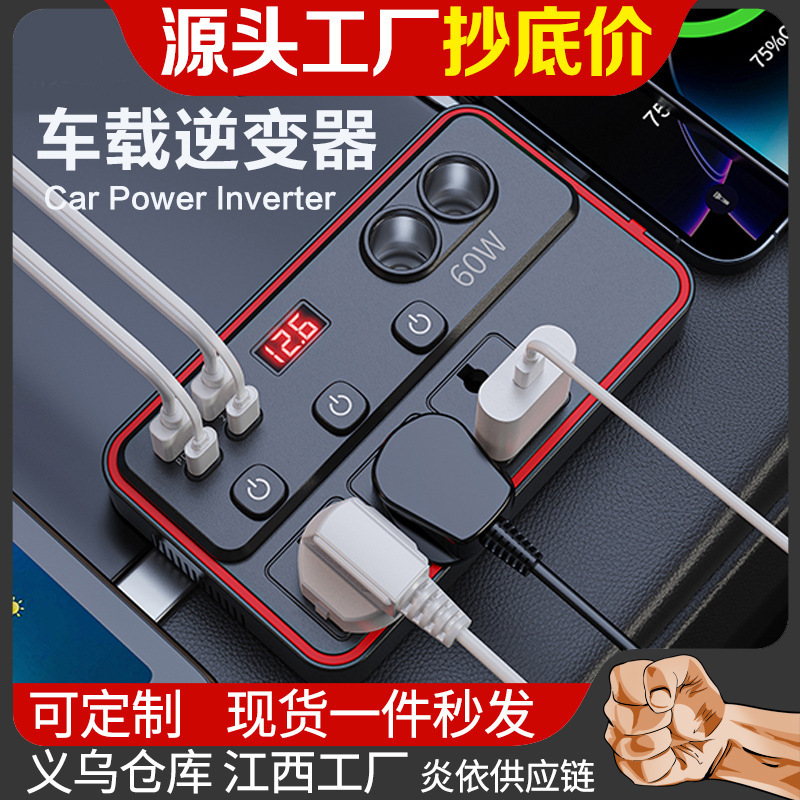 Car Inverter Converter 12V/24V to 220V High-Power Digital Display Socket Mobile Phone Fast Charging Power Inverter