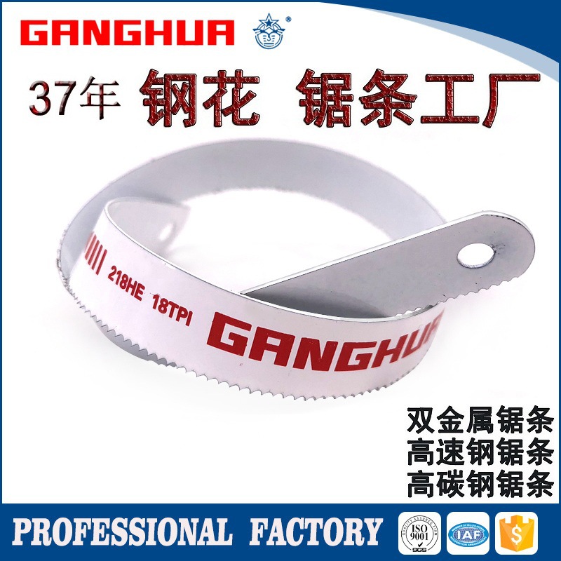 hacksaw blade,锯条 hss bimetal hacksaw blade 双金属手钢锯条