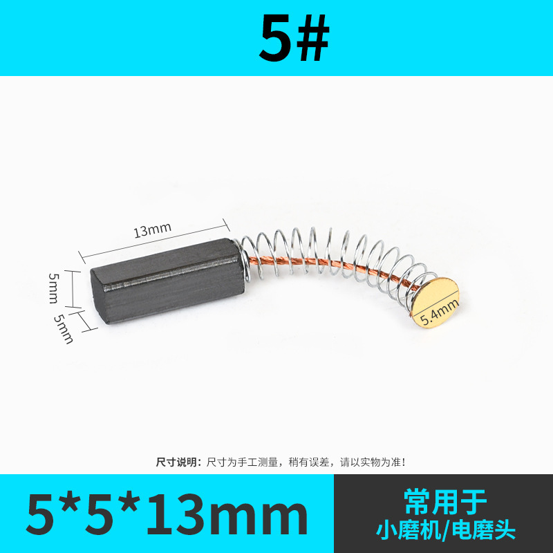 送料無料カーボンブラシさまざまなモデル電動工具 DC モーターアングルグラインダーカーボンブラシアクセサリー電動ハンマーハンドドリルカーボンブラシ|undefined