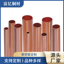 厂家加工定制铜片薄厚天线黄铜管纯铜大口径铜材零切管材紫铜管