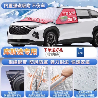 Car snow shield | frost cover and snow - exclusive-for-kustu-magnetic-strap-free-design-extra-thick-and-padded-frost-resistant-and-ice-free